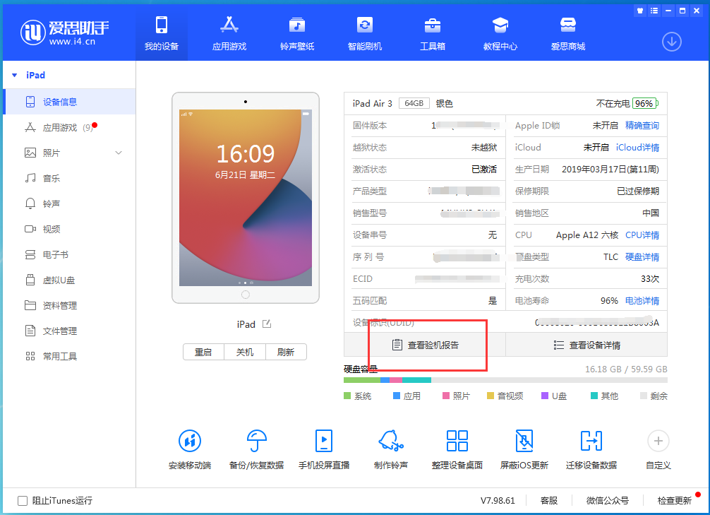 合山苹果手机维修分享一分钟iPhone自检教程 