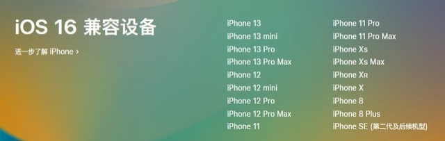 合山苹果手机维修分享iOS 16为什么要抛弃iPhone 7 
