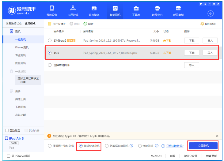 合山苹果手机维修分享iOS 16降级iOS 15.5方法教程 