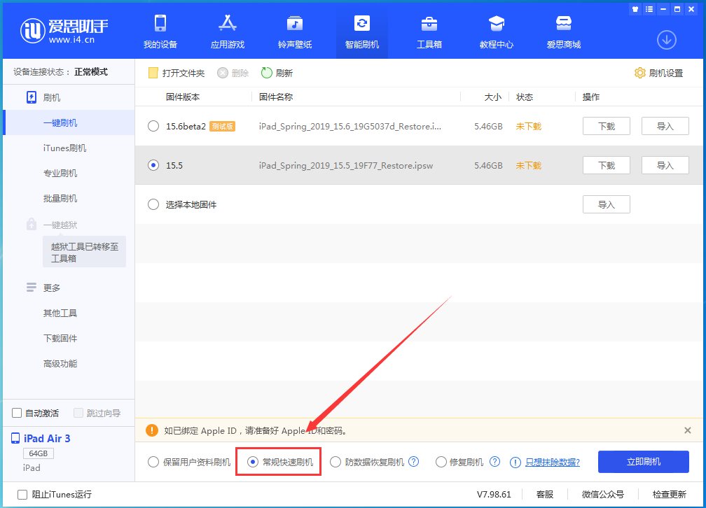 合山苹果手机维修分享iOS16 降级出现白苹果怎么办 