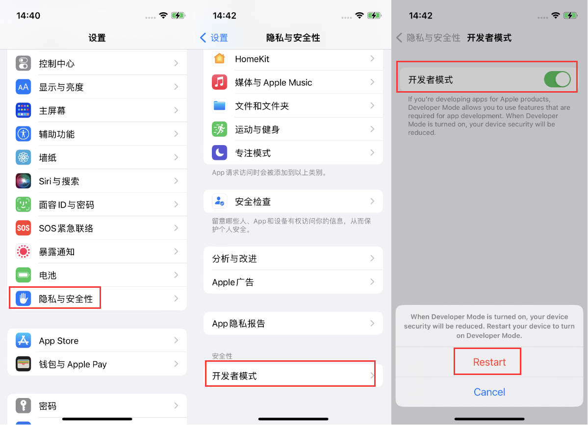 合山苹果手机维修分享iOS 16新增的开发者模式有什么用 