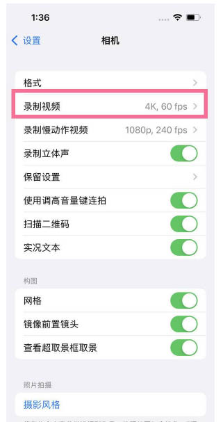 合山苹果13维修分享iPhone13怎么打开HDR视频 