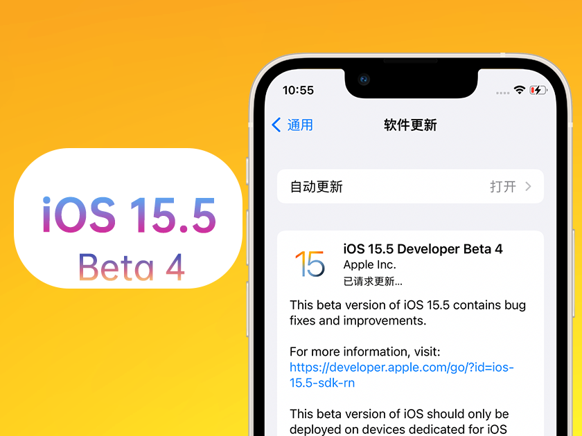 合山苹果手机维修分享iOS 15.5 Beta4优缺点汇总 