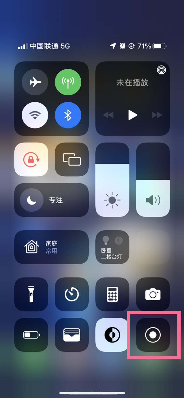 合山苹果13维修分享iPhone 13屏幕录制方法教程 