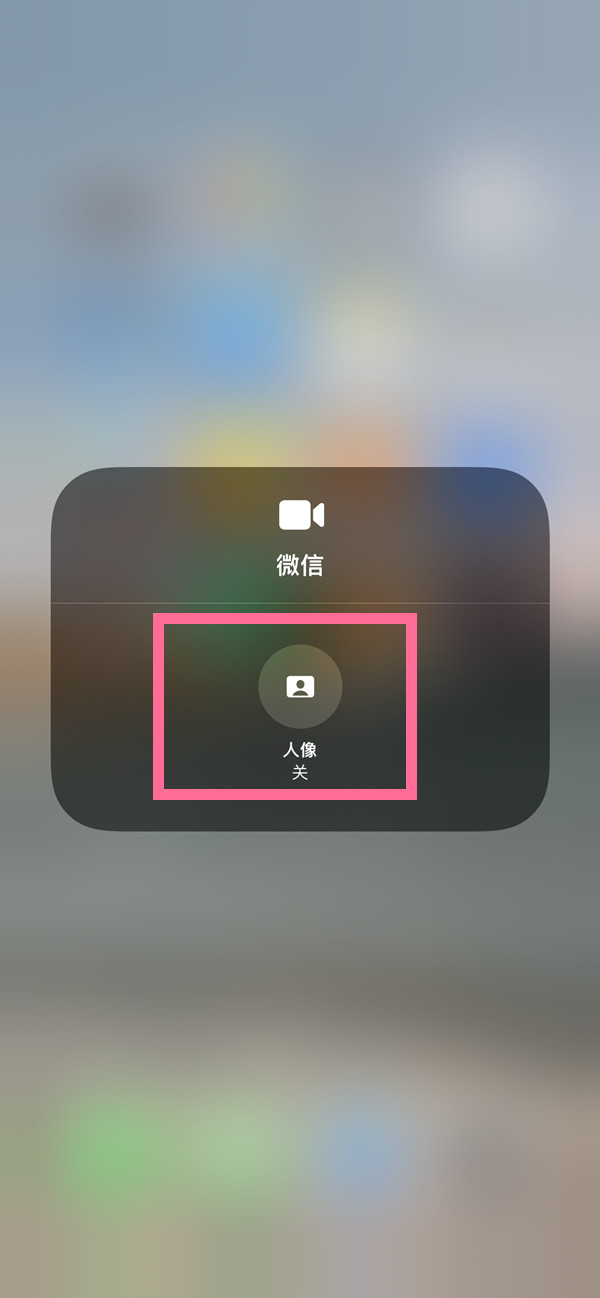 合山苹果13维修分享iPhone 13微信视频有美颜吗 
