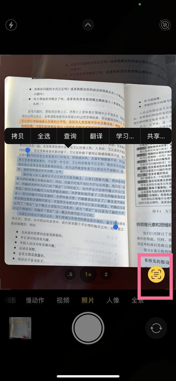 合山苹果手机维修分享iOS 15照片文字怎么提取 
