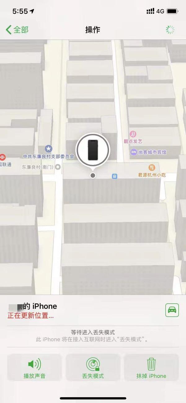 合山苹果13维修分享iPhone 13开启查找我的手机方法教程 