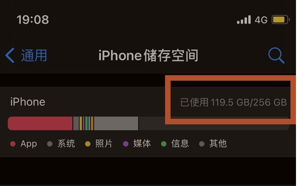 合山苹果13维修分享iPhone13如何查看剩余内存 