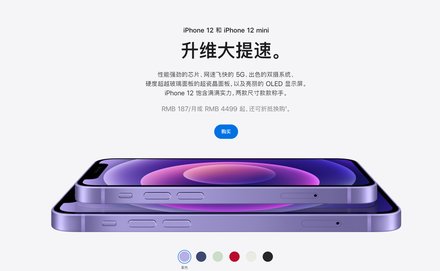 合山苹果手机维修分享 iPhone 12 系列价格降了多少 