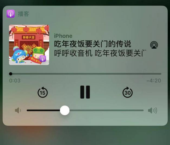合山苹果手机维修分享让 Siri 陪你过春节 