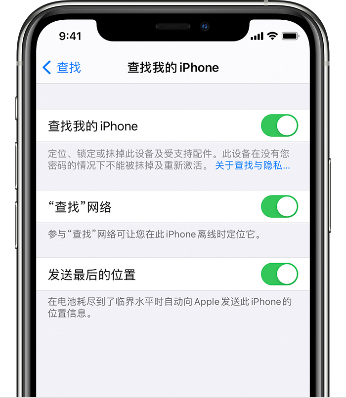 合山苹果手机维修分享如何在 iPhone 上开启的「查找」功能 
