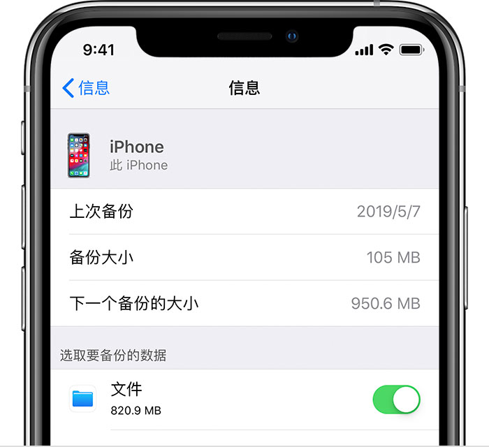 合山苹果手机维修分享iPhone 显示“备份失败”应如何解决 