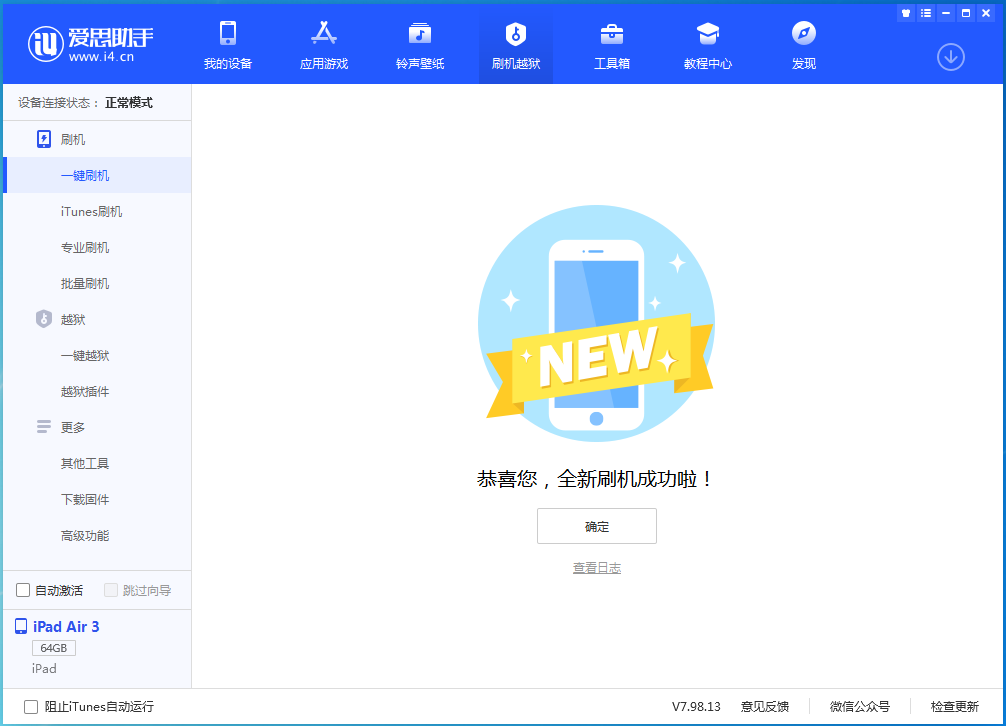 合山苹果手机维修分享iOS 14.4RC 版更新内容及升级方法 