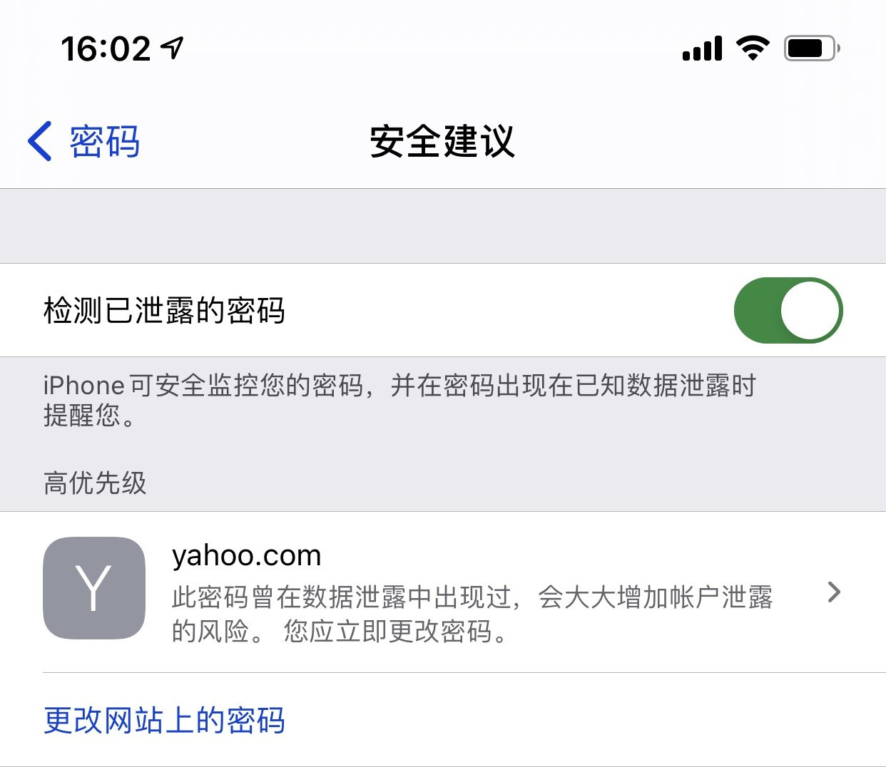 合山苹果手机维修分享iCloud 钥匙串有什么用 