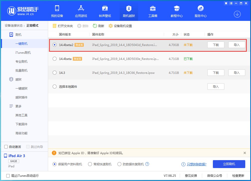 合山苹果手机维修分享iOS 14.4 Beta 2更新内容及升级方法 
