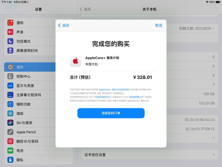 合山苹果手机维修分享AppleCare+ 有哪些升级服务内容 