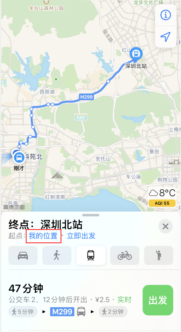 合山苹果手机维修分享如何在 iPhone “地图”应用中获取任意地点之间的路线 