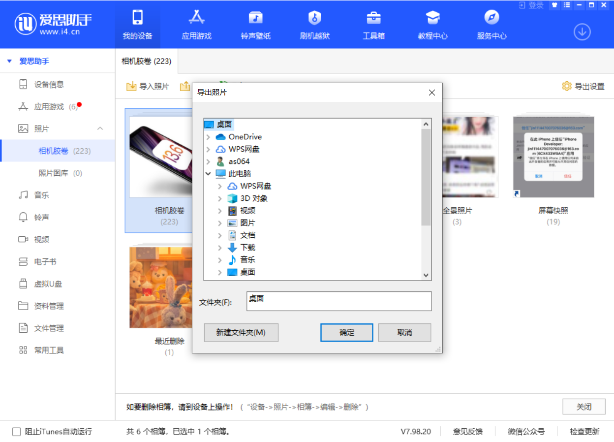 合山苹果手机维修分享如何将 iPhone 12 中的照片快速备份到电脑中 