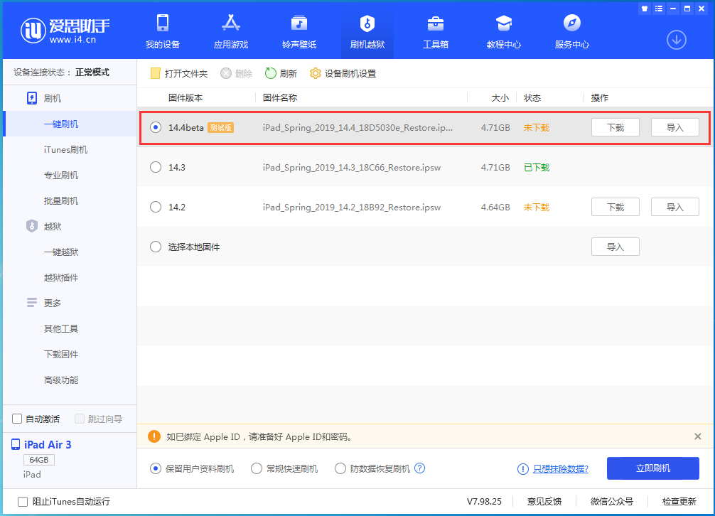 合山苹果手机维修分享苹果iOS 14.4/iPadOS 14.4 Beta 1发布 