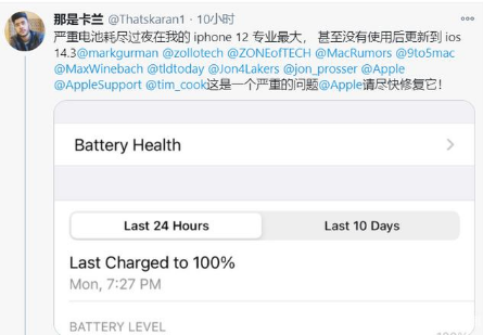 合山苹果手机维修分享为什么说iOS14.3正式版不值得升级 