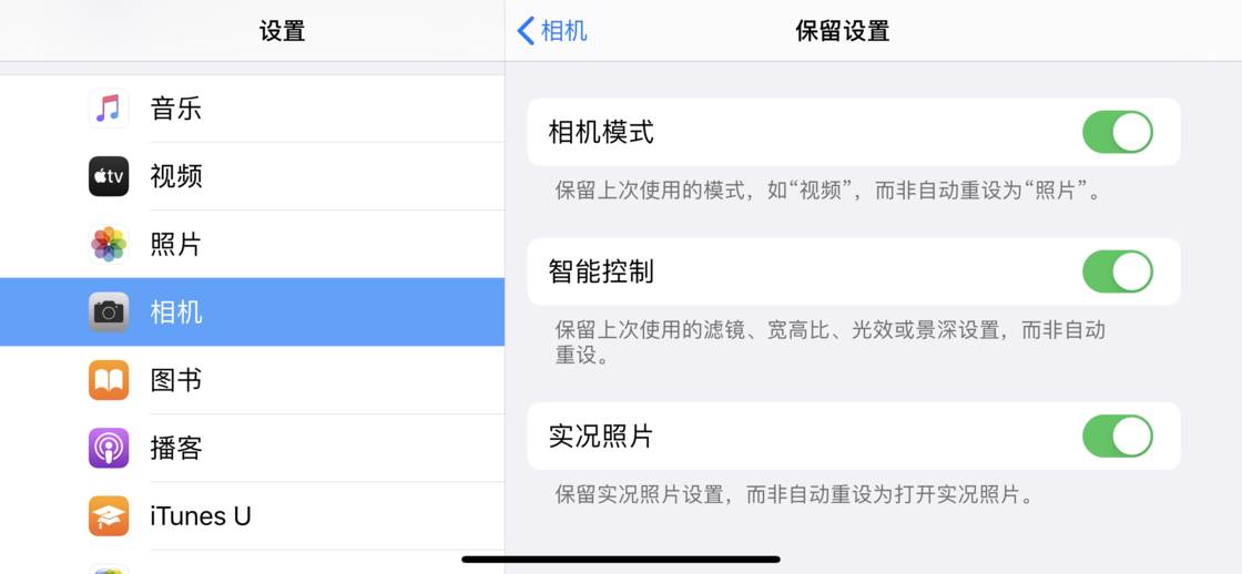合山苹果手机维修分享如何巧妙利用 iPhone 原生相机里的设置拍摄好看的照片 