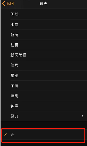 合山苹果手机维修分享iPhone 12闹钟如何设置为只震动 