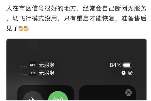 合山苹果手机维修分享iPhone12经常进入无服务状态怎么办 