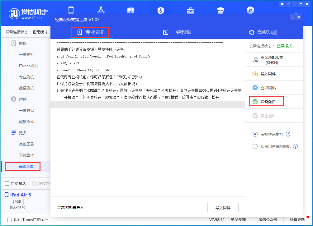 合山苹果手机维修分享iOS 14.2RC 版更新了什么内容 