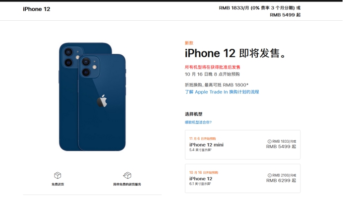 合山苹果手机维修分享今年的iPhone12便宜吗 