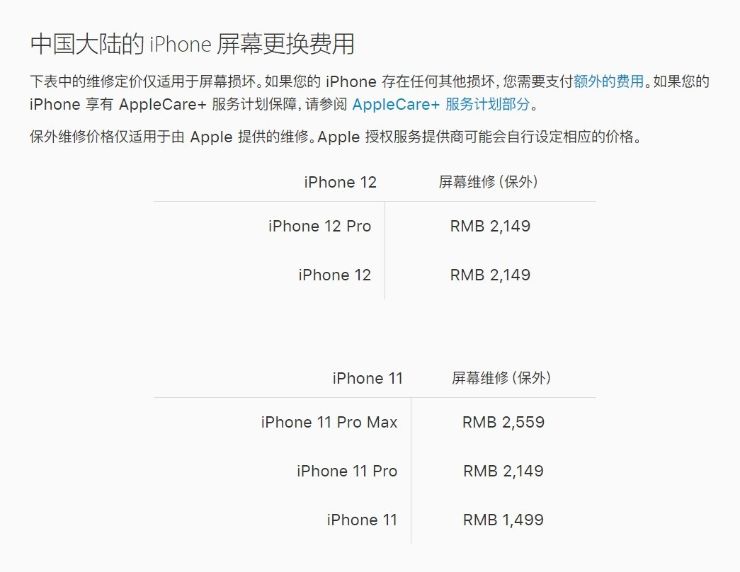 合山苹果手机维修分享iPhone 12/12 Pro 更换屏幕多少钱 