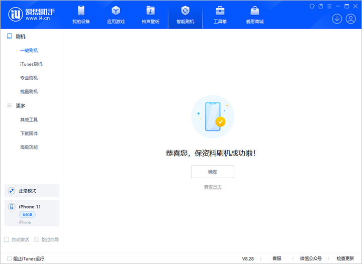 合山苹果手机维修分享iOS 17.7 RC版升级_iOS 17.7 RC版一键刷机教程 