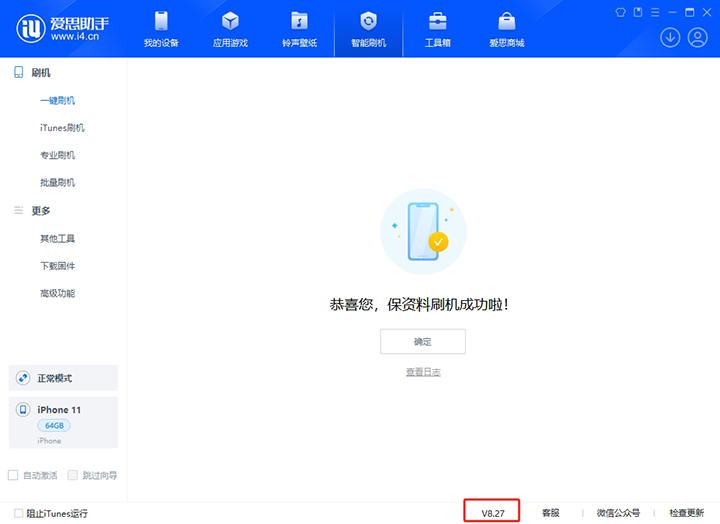 合山苹果手机维修分享iOS 17.6.1正式版升级_iOS 17.6.1正式版一键刷机教程 
