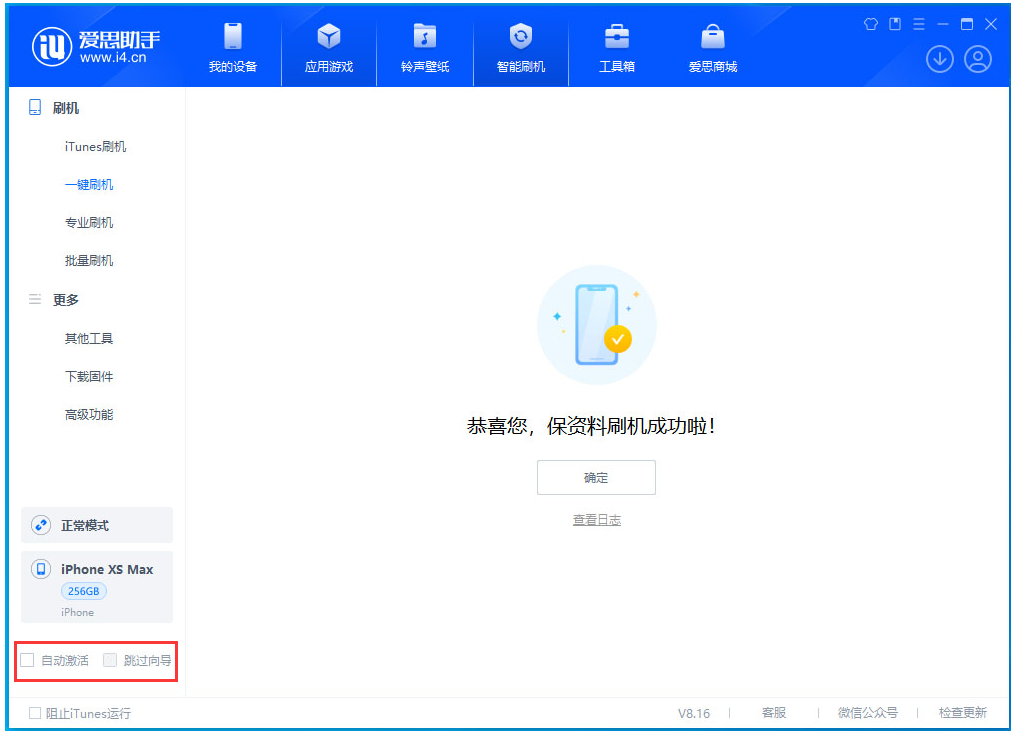 合山苹果手机维修分享iOS 17.5 RC版升级_iOS 17.5 RC版一键刷机教程 