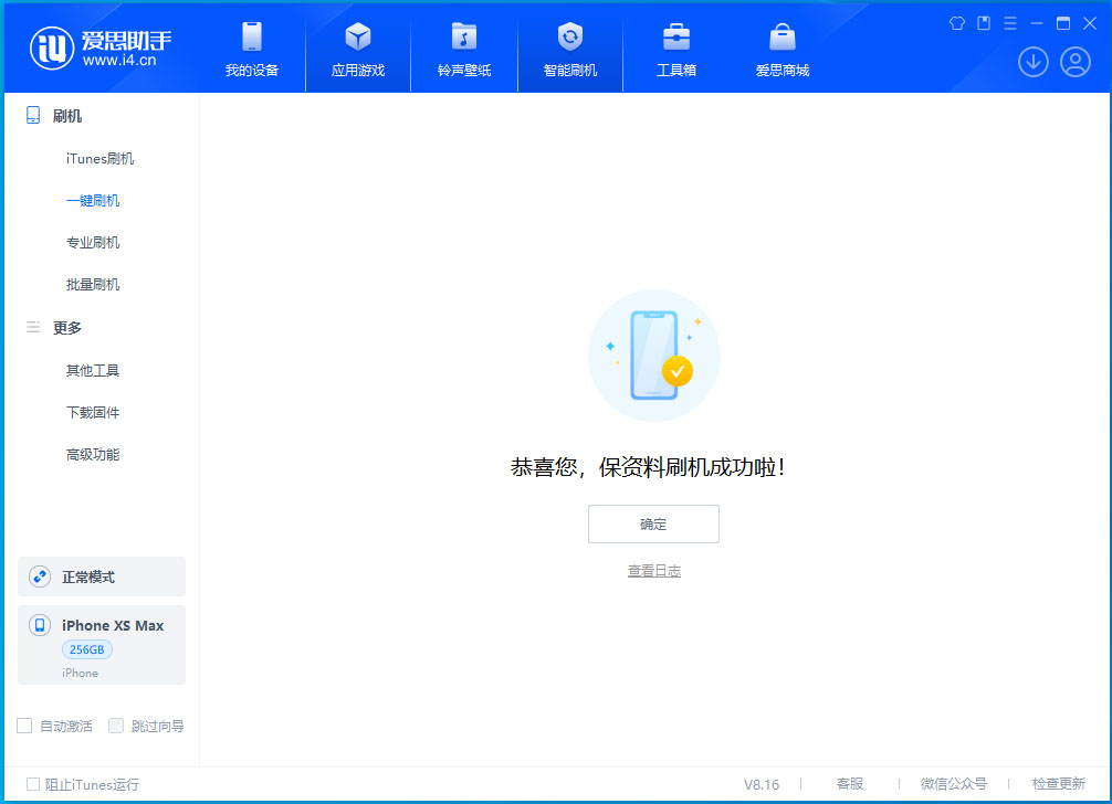 合山苹果手机维修分享iOS 17.5测试版升级_iOS 17.5测试版一键刷机教程 