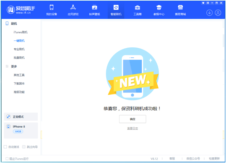 合山苹果手机维修分享iOS 16.7.3RC版升级_iOS 16.7.3 RC版一键刷机教程 