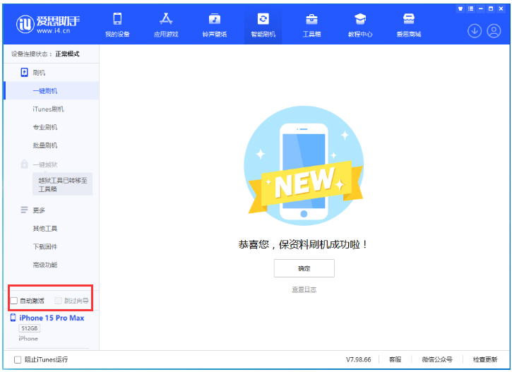 合山苹果手机维修分享iOS 17.1.2 正式版升级_iOS 17.1.2 正式版一键刷机教程 