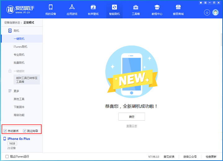 合山苹果手机维修分享iOS 15.7.8 正式版升级_iOS 15.7.8 正式版一键刷机教程 