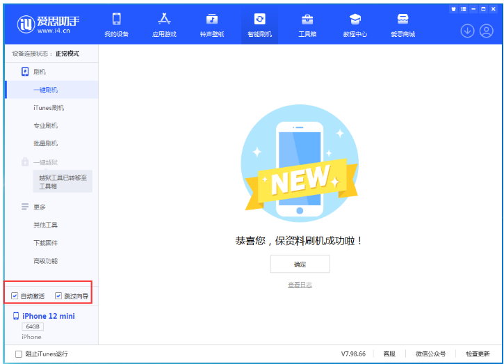 合山苹果手机维修分享iOS 16.6 RC版升级_iOS 16.6 RC版一键刷机教程 