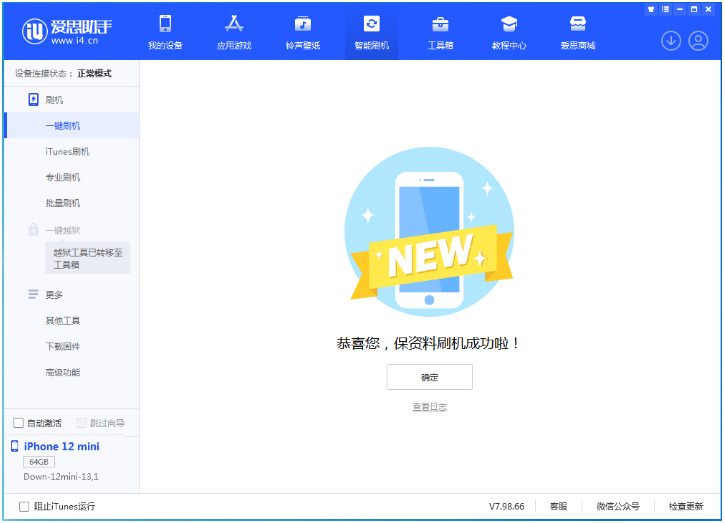 合山苹果手机维修分享iOS 17测试版升级_iOS 17测试版一键刷机教程 