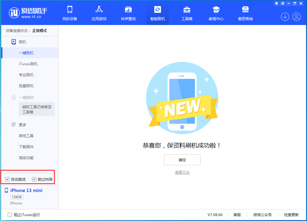 合山苹果手机维修分享iOS 16.5测试版升级_iOS 16.5测试版一键刷机教程 