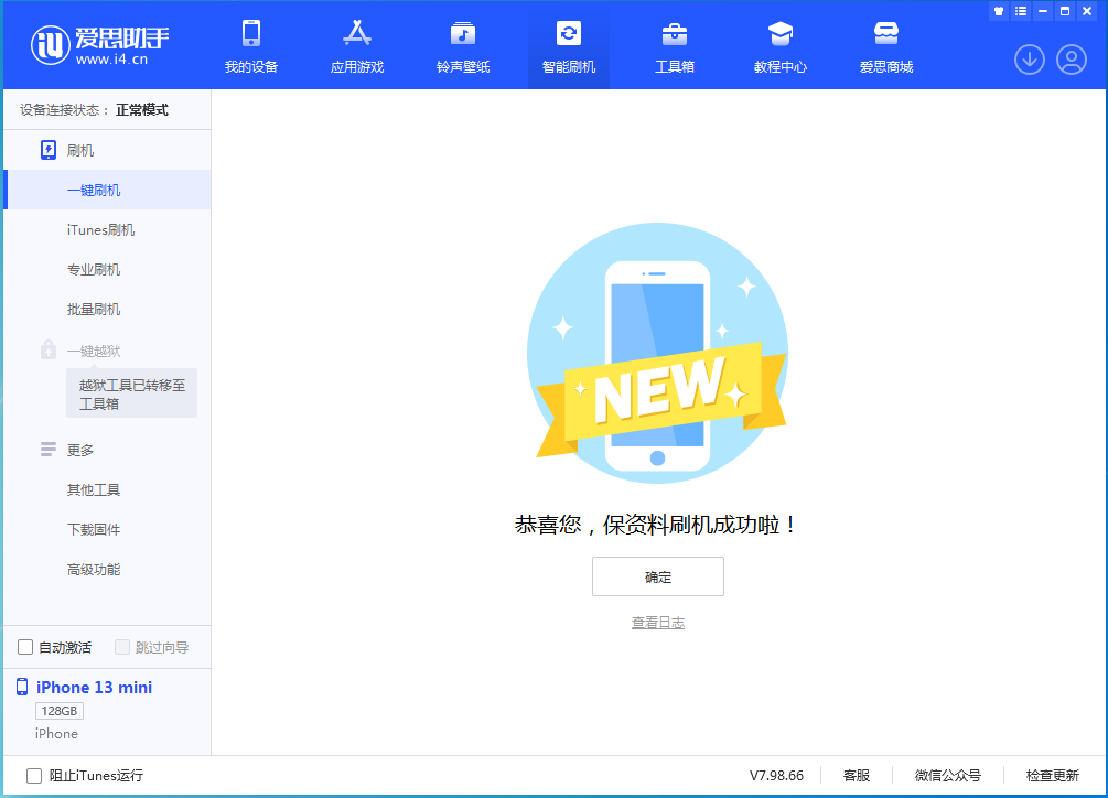合山苹果手机维修分享iOS 16 RC版升级_iOS 16 RC版一键刷机教程 