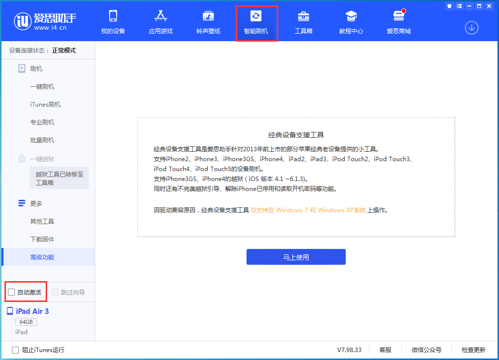 合山苹果手机维修分享iOS 15.1 正式版升级_iOS 15.1 正式版一键刷机教程 