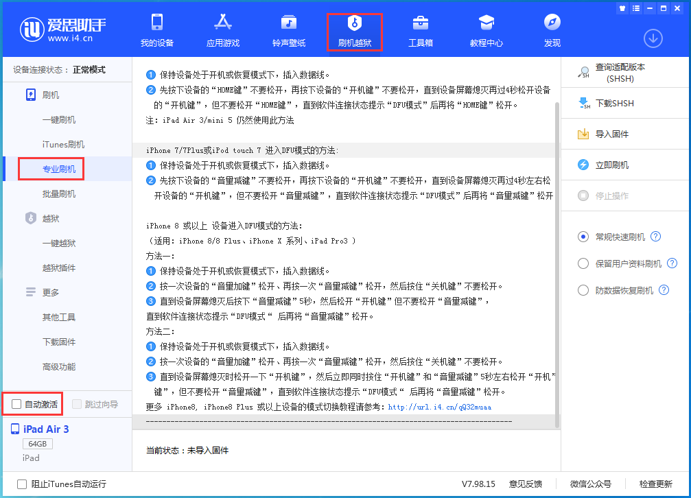 合山苹果手机维修分享iOS 14.5 测试版_iOS 14.5 测试版一键刷机教程 