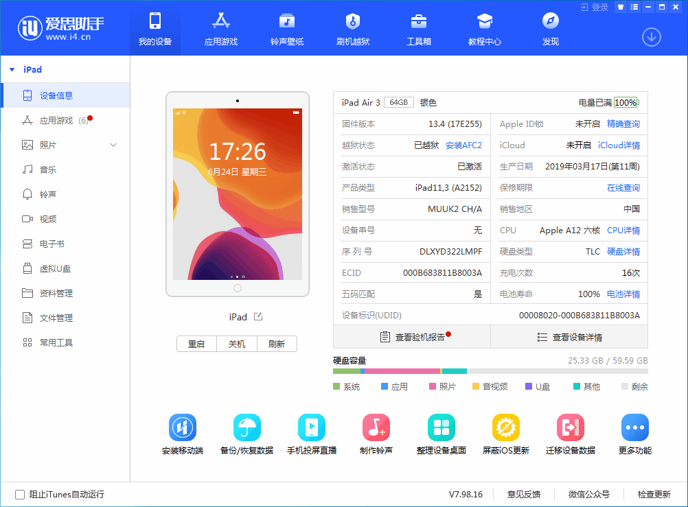 合山苹果手机维修分享iOS 14 测试版_iOS 14 测试版一键刷机教程 