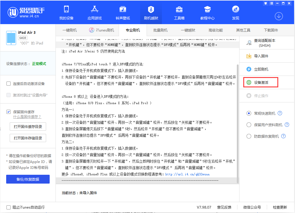 合山苹果手机维修分享iOS 13.2.2正式版_iOS 13.2.2 正式版一键刷机教程 